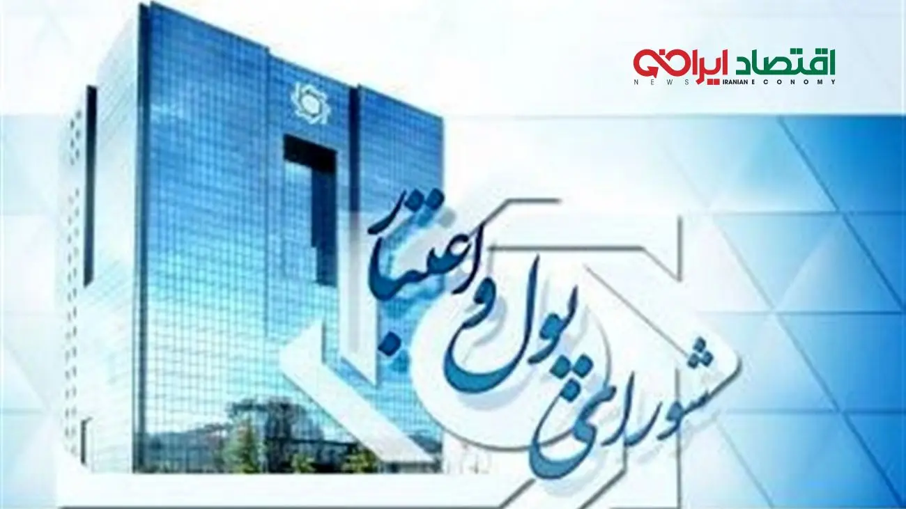 با موافقت شورای پول و اعتبار؛ مرکز مبادله ارز و طلای ایران تاسیس شد