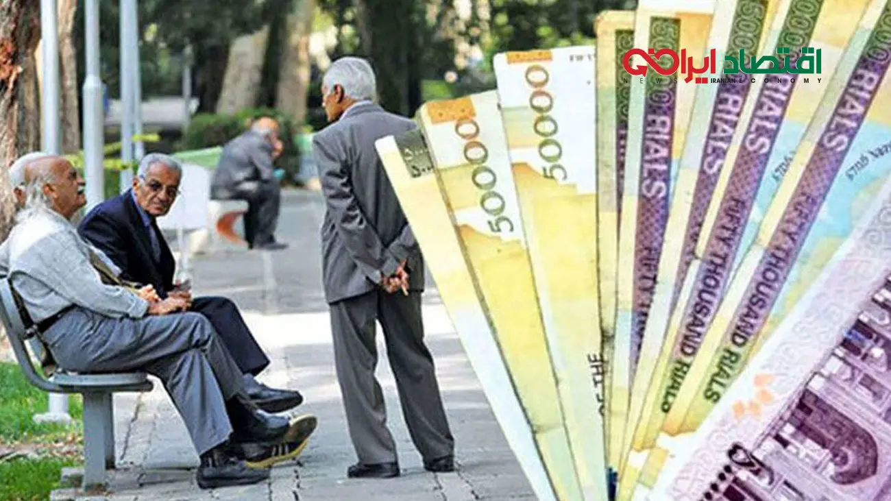 اعلام مبلغ دقیق عیدی بازنشستگان تامین اجتماعی