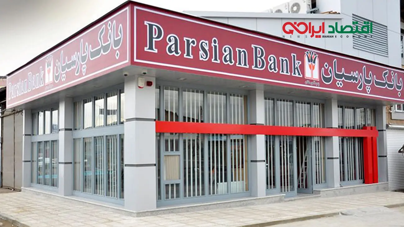 به راحتی از این بانک وام بدون ضامن بگیرید+جزئیات