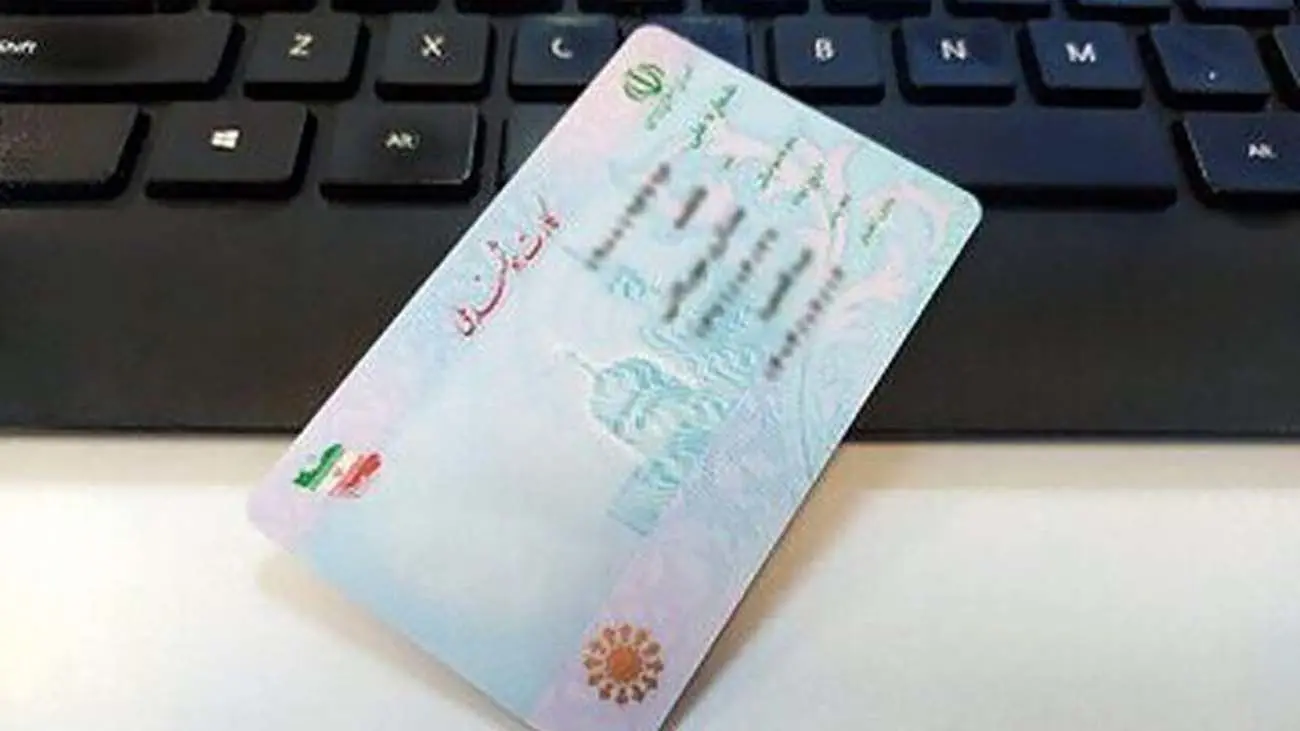 خرید و فروش کارت ملی برای ثبتنام و واردات خودرو ممنوع است