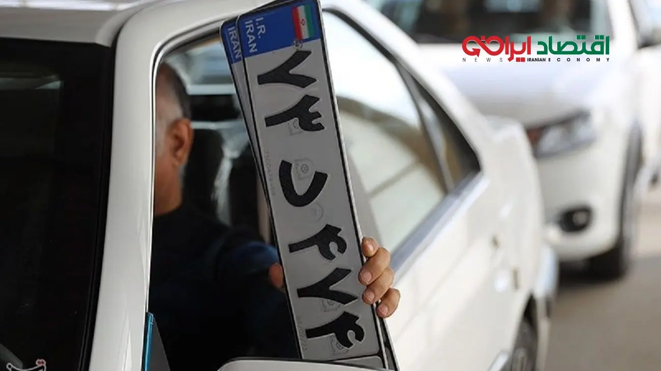 تغییر قوانین تعویض پلاک 1404/ آنچه خریداران خودرو باید بدانند
