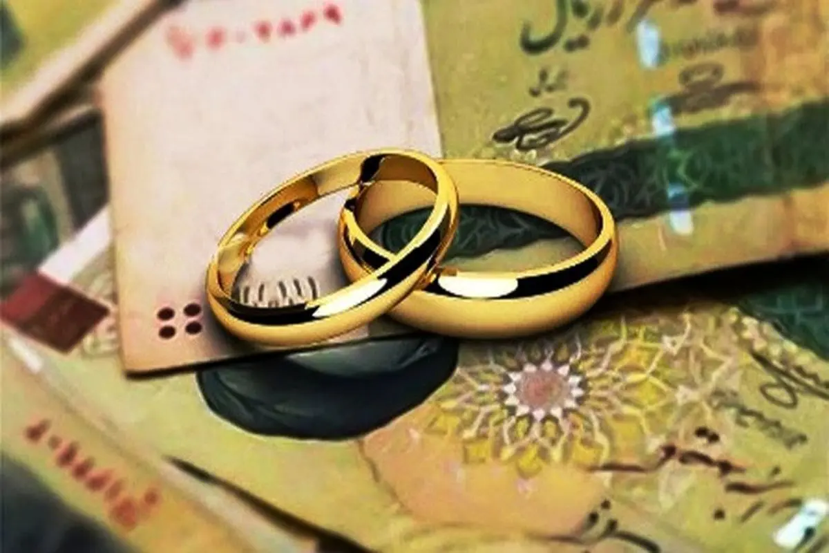این افراد کمک هزینه ازدواج دریافت میکنند + جزئیات