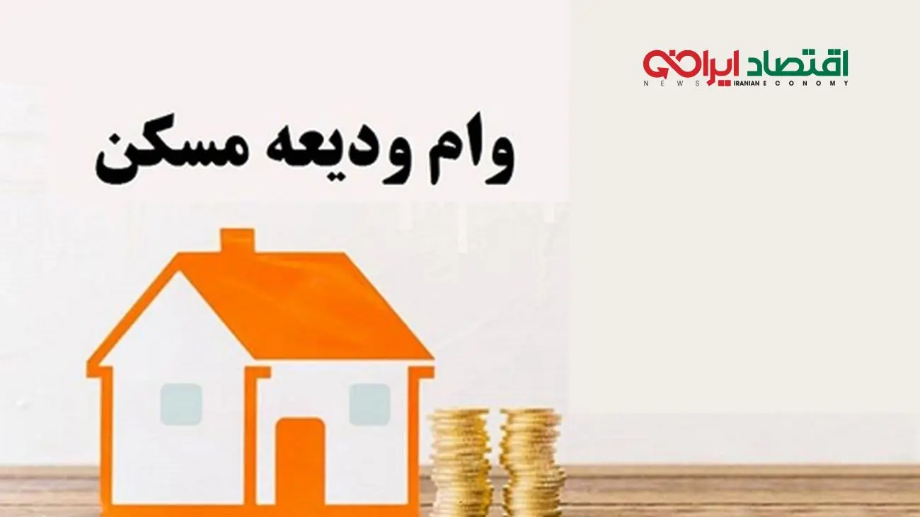 شرایط دریافت سریع وام مستاجران/ 20 روزه و تنها با یک ضامن!
