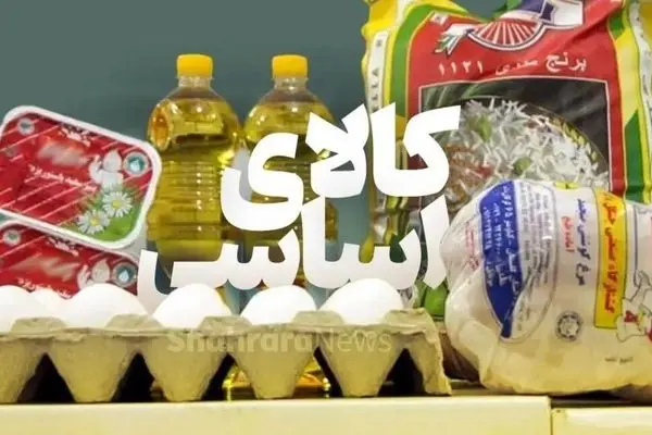 بازار در آستانه بحران؟ وضعیت تامین کالا شفاف شد