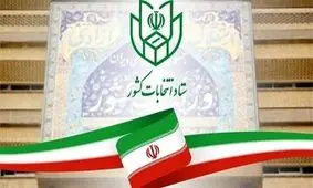 نتیجه 6میلون رای شمارش شده انتخابات ریاست جمهوری