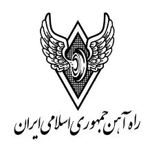چرا بعد از انقلاب لوگوی راهآهن تغییر نکرد