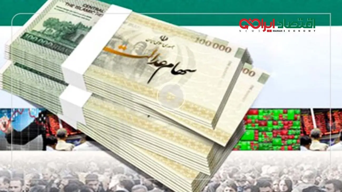 ثبت نام سهام عدالت جاماندگان از کی اجرایی می شود؟ / خبری فوق مهم برای سهامداران!