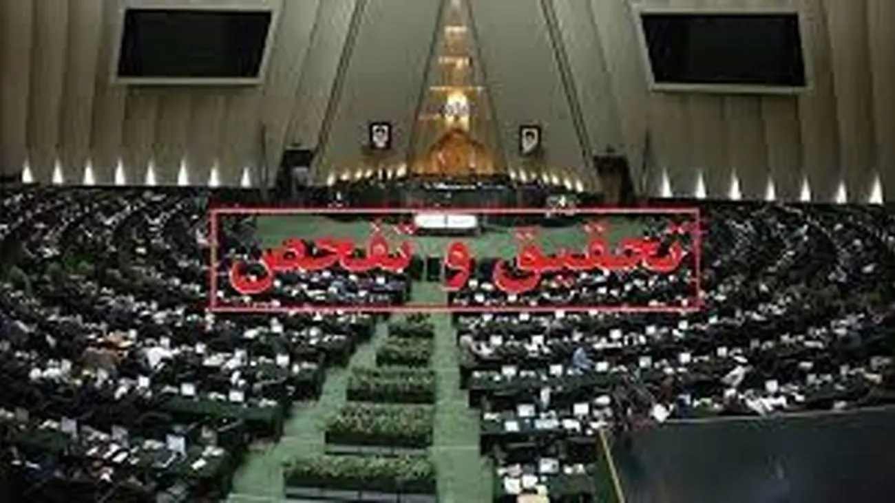نتایج حیرت انگیز تحقیق و تفحص از شستا / عزمی برای مبارزه با تخلفات وجود ندارد!