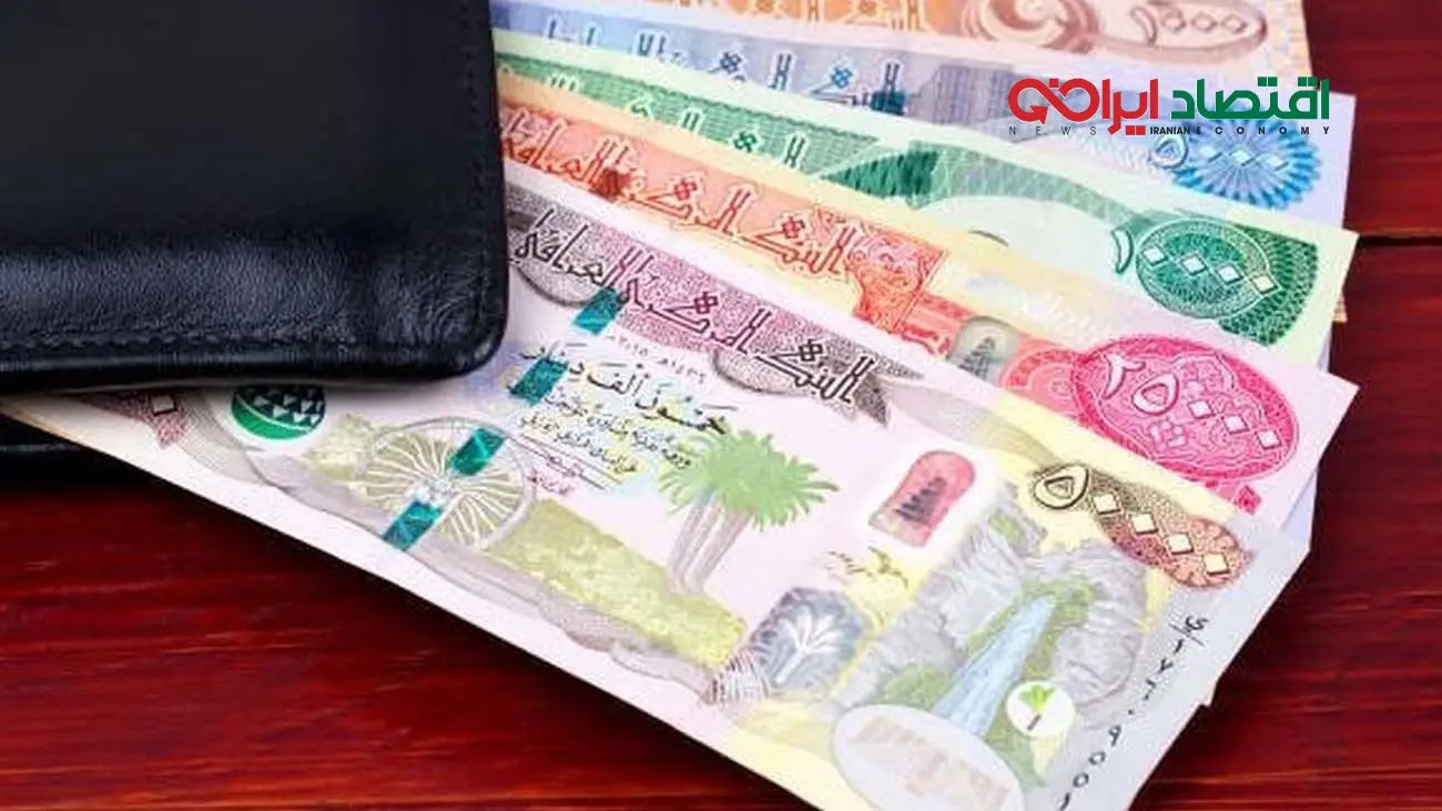 قیمت دینار عراق امروز سه شنبه ۱ آبان ۱۴۰۳