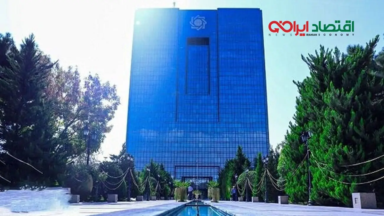 واکنش بانک مرکزی به اعتراض وزارت ورزش درباره وام ازدواج!