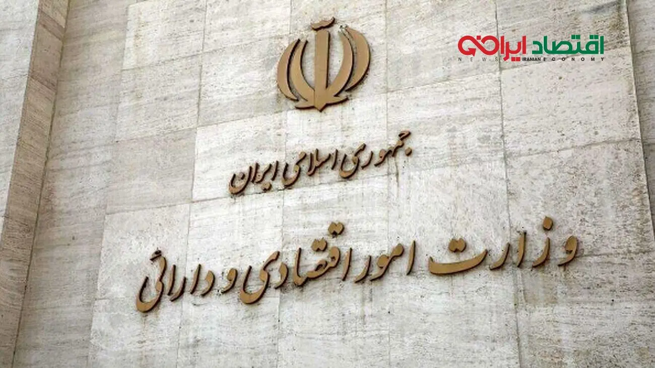 دستور وزارت اقتصاد: بازنشستگی اجباری کارکنان کلید خورد!