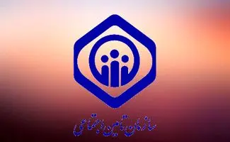 تغییرات جدید بیمه تامین اجتماعی برای کمک به این افراد!