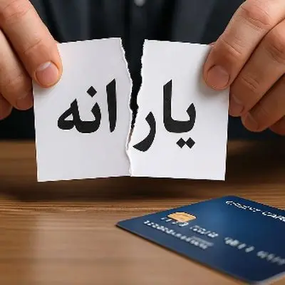 تغییر ناگهانی در ملاک دهک‌بندی یارانه نقدی!