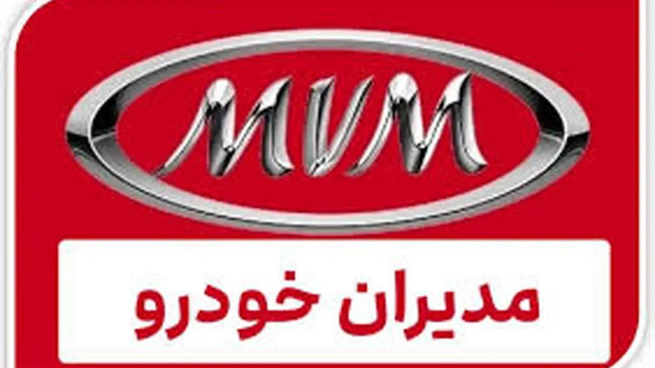 آغاز فروش محصولات جدید مدیران خودرو+تحویل 90 روزه!