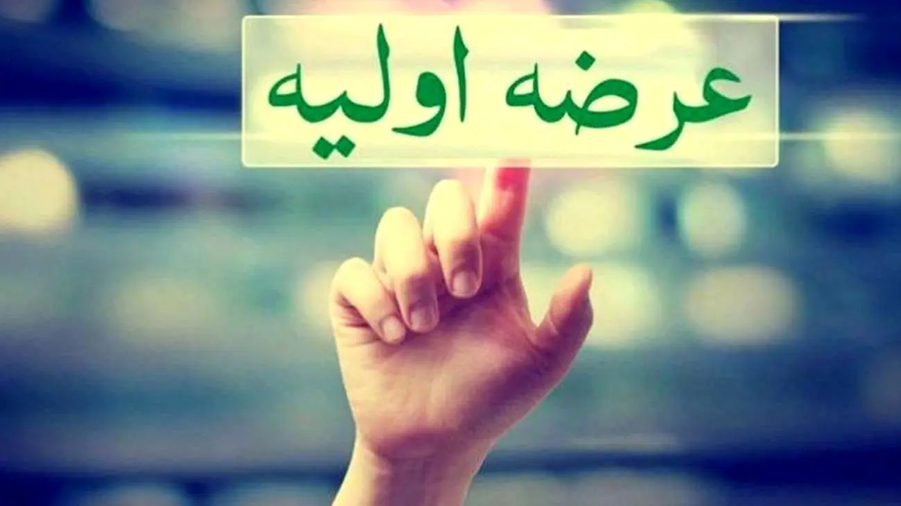 عرضه اولیه نبابک از امروز / قیمت و نقدینگی مورد نیاز