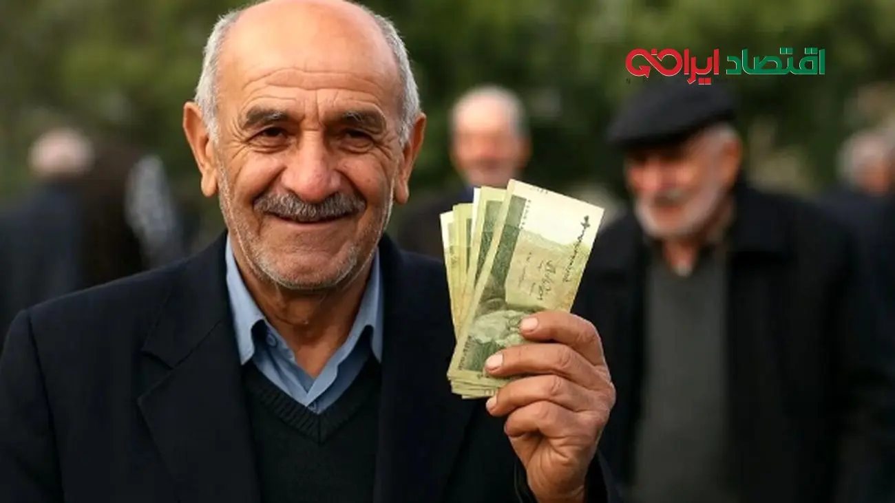 خبر خوش برای بازنشستگان بانکی / واریز هدیه نقدی به حسابها در ۱۴ شهریور ۱۴۰۴