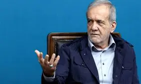 اعلام خبر بزرگ بنزینی از زبان پزشکیان / سورپرایز دولت برای مردم!