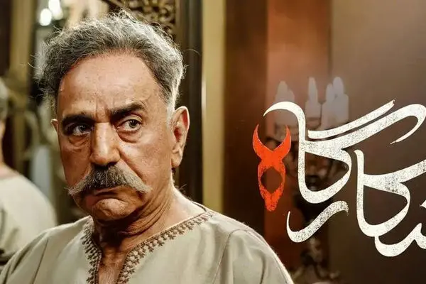 محل فیلمبرداری سریال «شکارگاه» در تهران کشف شد!