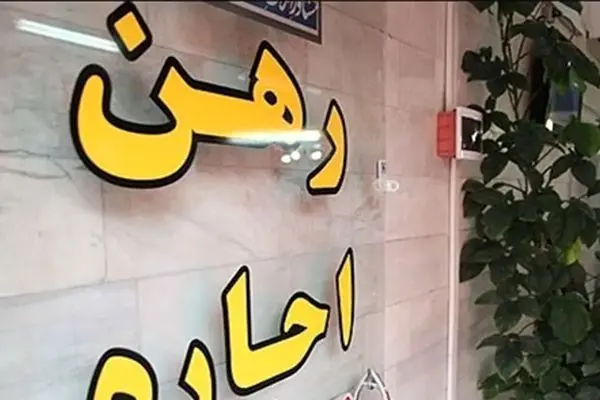 راهنمای کامل قوانین فسخ قرارداد اجاره خانه در سال 1404 + میزان خسارت