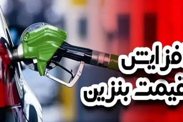 ۷ گام شوکه‌کننده دولت برای گرانی بنزین!