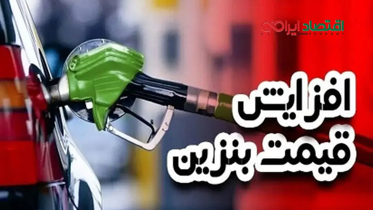 ۷ گام شوکهکننده دولت برای گرانی بنزین!