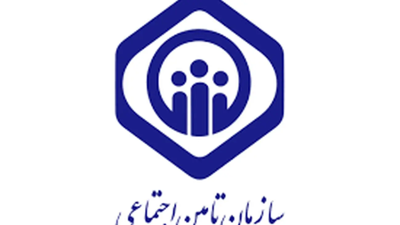 خبر خوش به بازنشستگان تامین اجتماعی + جزئیات