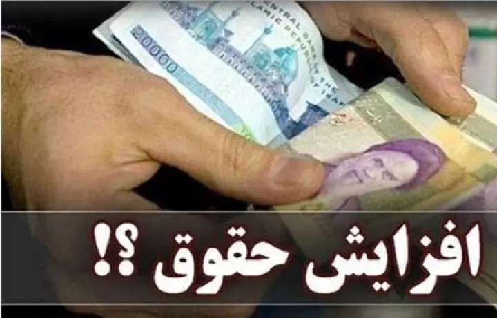 خبر مهم آخر هفتهای برای کارمندان دولت / میزان افزایش حقوق اعلام شد