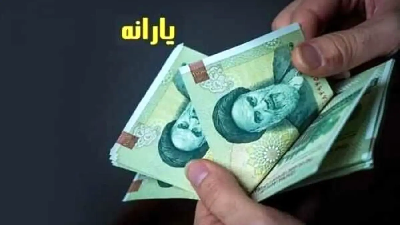 جزئیات تغییرات یارانه نقدی برای پنج دهک اول و بازنشستگان