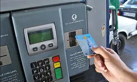 تغییرات جدید کارت سوخت/ افزایش سقف بنزین آزاد!