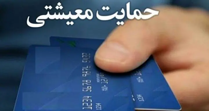 خبر مهم درباره یارانه اردیبهشت / واریز یارانه 2 میلیون 650 هزارتومانی برای این خانوارها