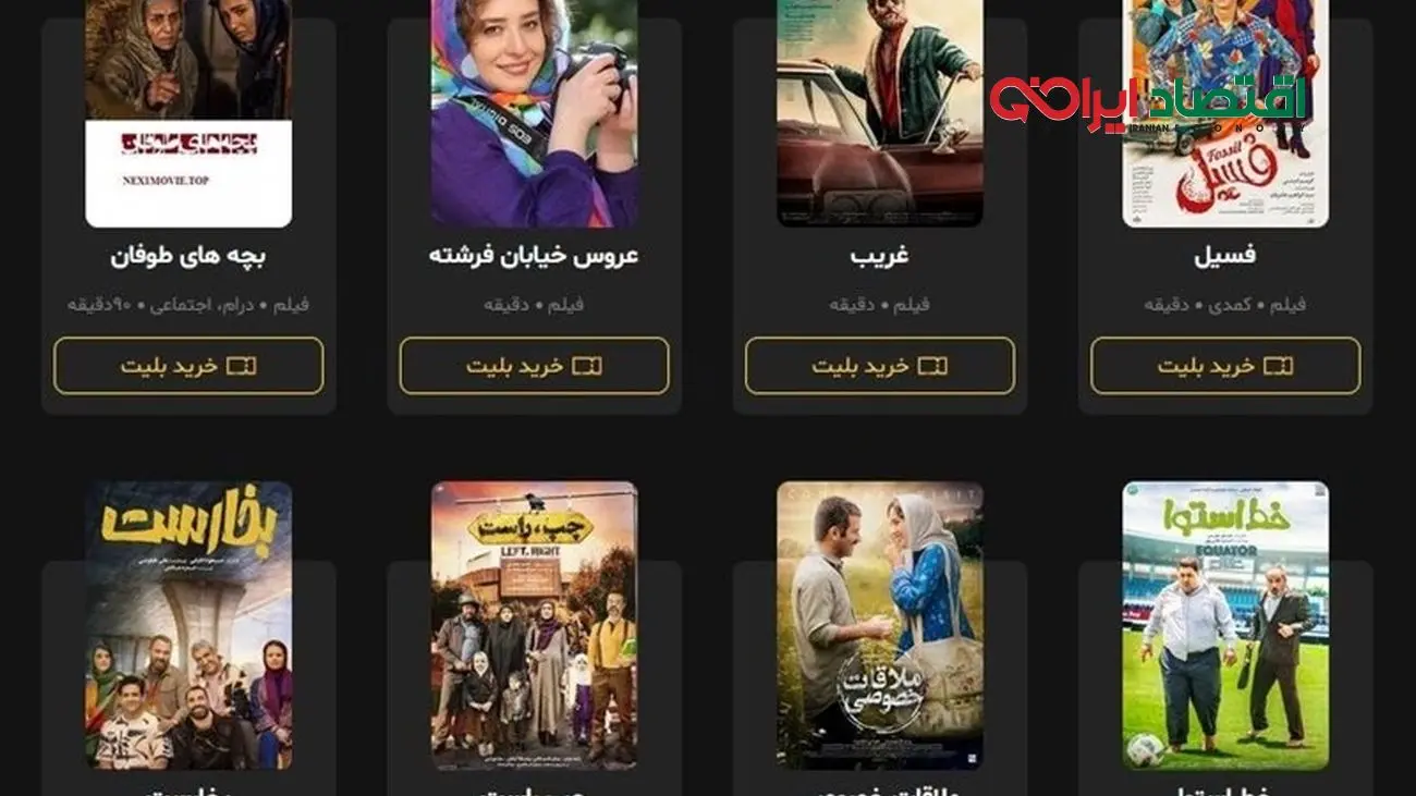 فروش 20 میلیارد تومانی گیشه سینماها در نوروز