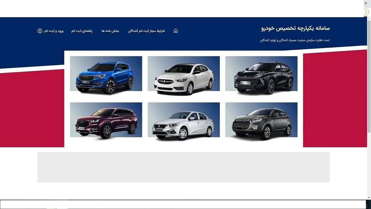 متقاضیان خودرو این خبر مهم را بخوانند / متقاضیان پشیمان دست بجنبانید + جزییات