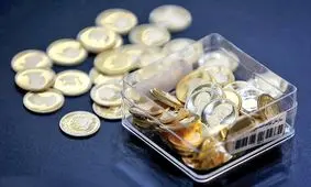  اطلاعیه مهم بانک مرکزی درباره پیش فروش سکه