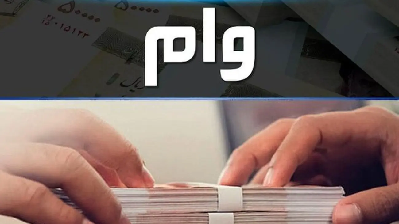 یارانهبگیران از کجا وام فوری بدون ضامن بگیرند؟