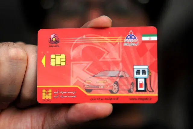 شرایط جدید صدور کارت سوخت