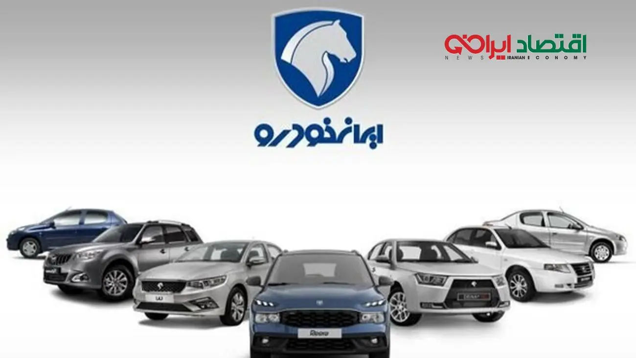 پیشفروش ویژه ایران خودرو/ ثبتنام آسان بدون حساب وکالتی