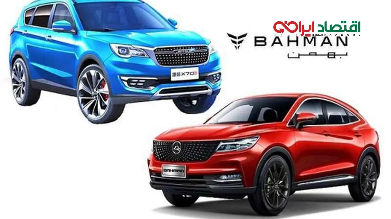 شرایط و جزئیات فروش سبدی بهمن موتور + لینک سایت و زمان ثبت‌نام