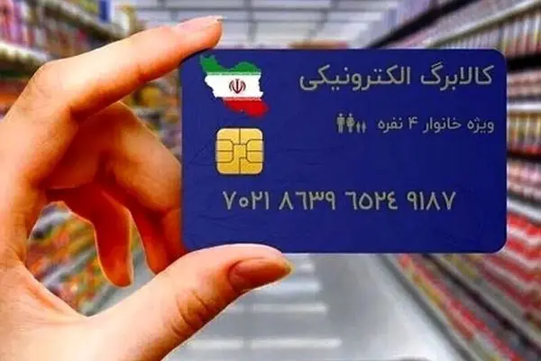 این دهک‌ها از کالابرگ پنجم حذف شدند