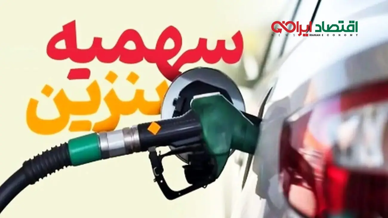 جزئیات نهایی سهمیه بنزین نوروز ۱۴۰۴ اعلام شد!