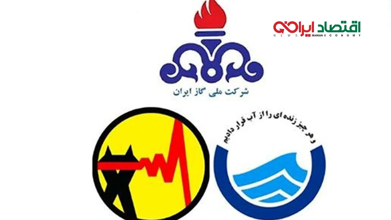 فوری / هزینه آب، برق و گاز برای این واحدها به زودی رایگان میشود