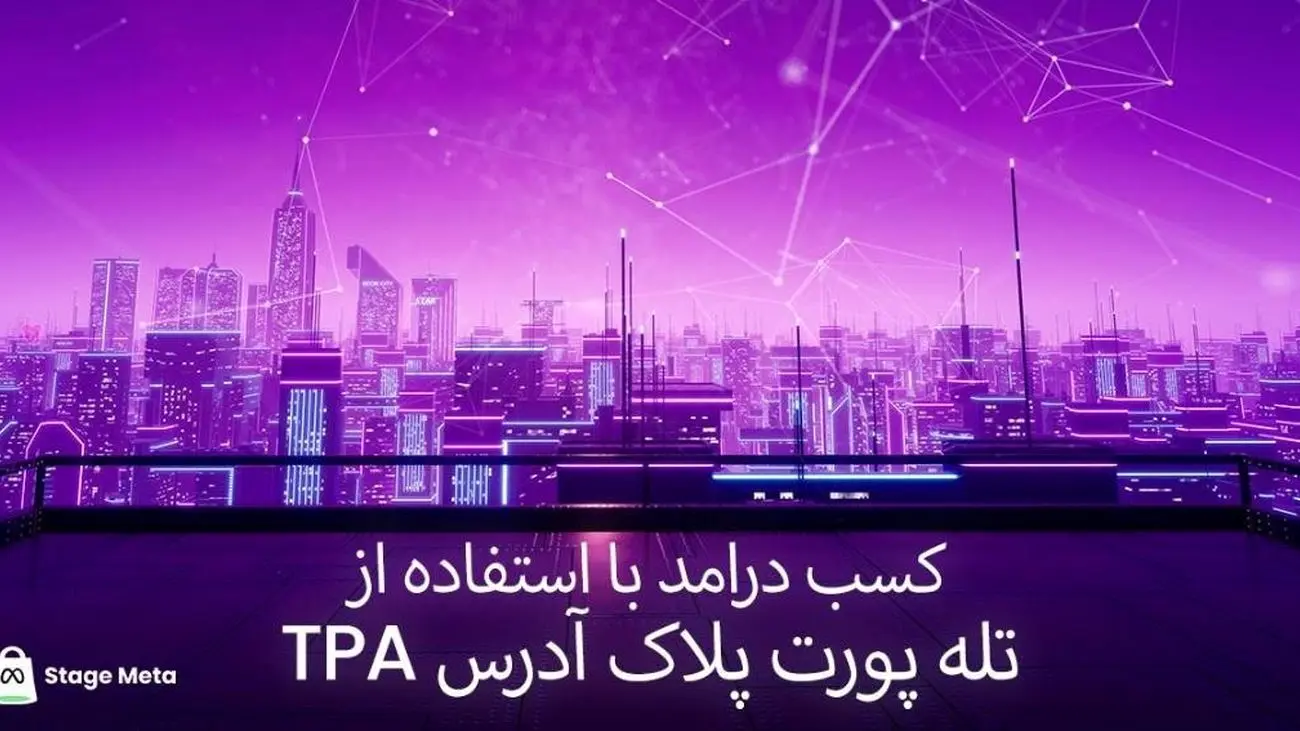 کسب درآمد از پلاک های متاورس