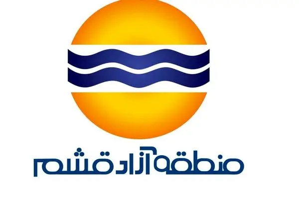 پشت‌پرده انتصاب در منطقه آزاد قشم + عکس