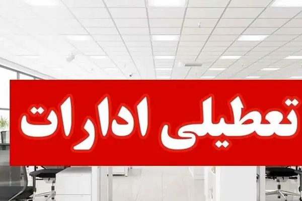 دستگاه‌های ناکارآمد را منحل کنید