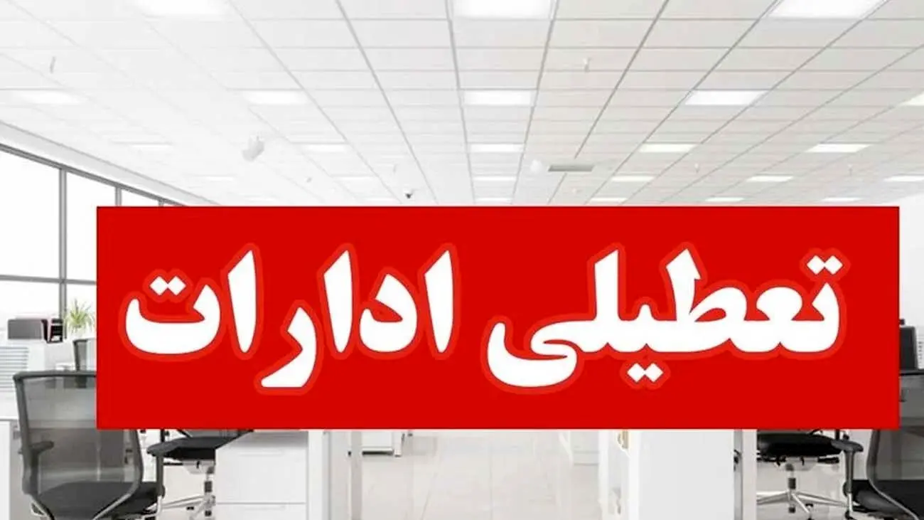 دستگاههای ناکارآمد را منحل کنید