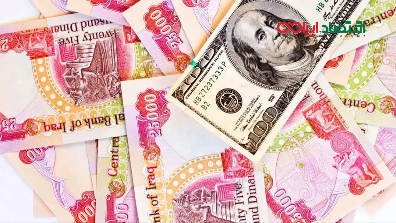 قیمت دینار عراق امروز یکشنبه 16ذر ماه 1404
