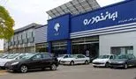 فروش ویژه محصولات ایران خودرو مخصوص مادران + جدول مهرماه 1404