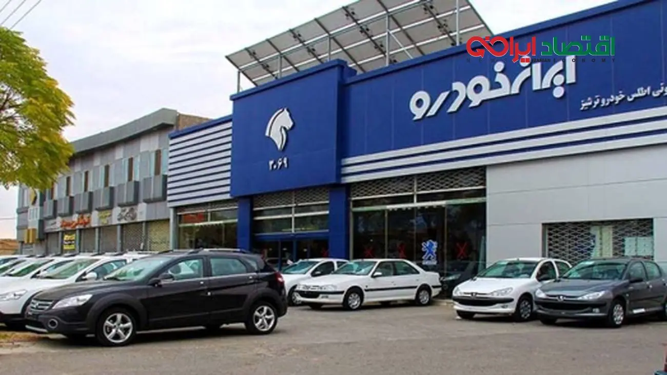 فروش ویژه محصولات ایران خودرو مخصوص مادران + جدول مهرماه 1404