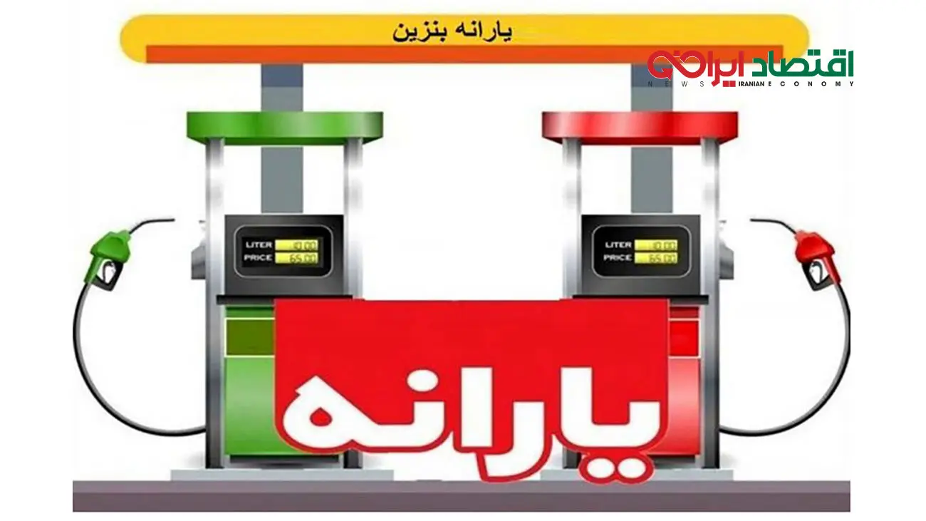 دولت خیال مردم را با این خبر راحت کرد