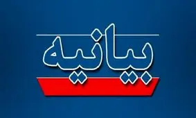 اعتراض به رقص مختلط همراه با کشف حجاب در کرمانشاه