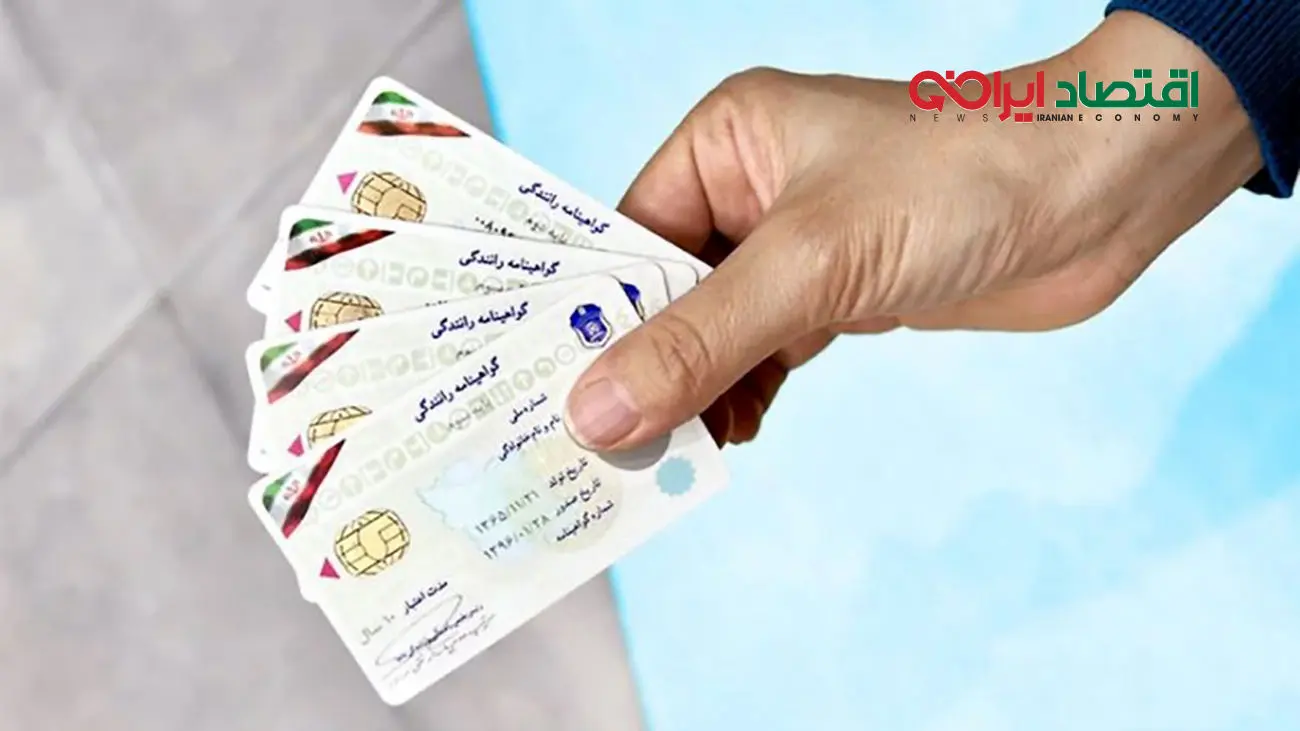 اطلاعیه مهم درباره گواهینامه رانندگی
